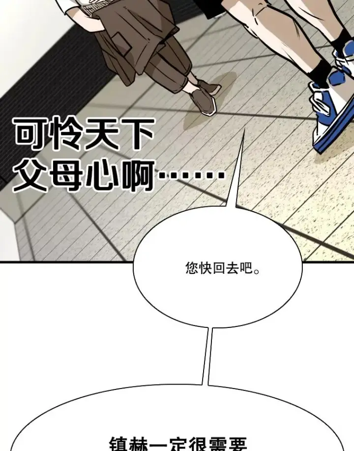 《鲨鱼》328.粉丝的请求图64
