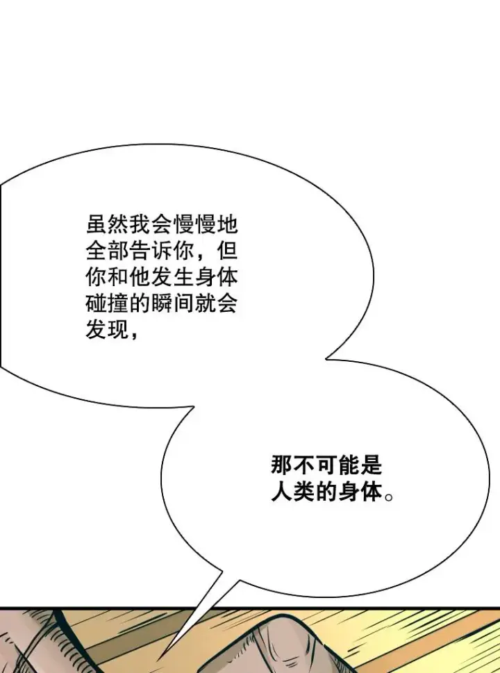 《鲨鱼》329.塔纳永的请求图104