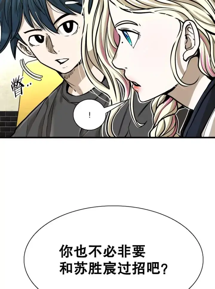 《鲨鱼》329.塔纳永的请求图12