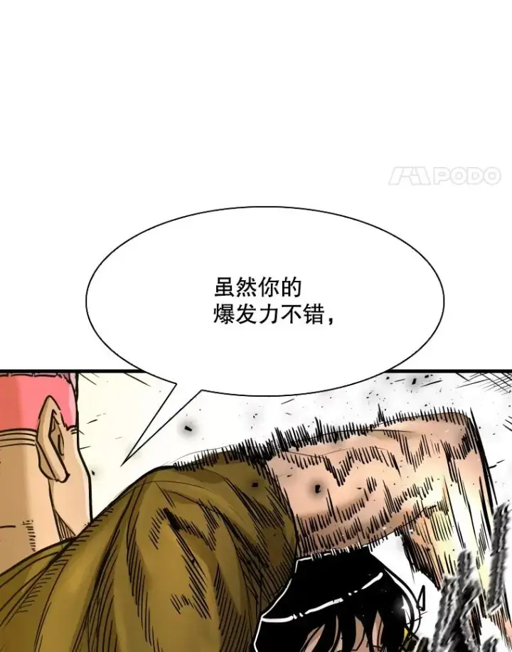 《鲨鱼》329.塔纳永的请求图50