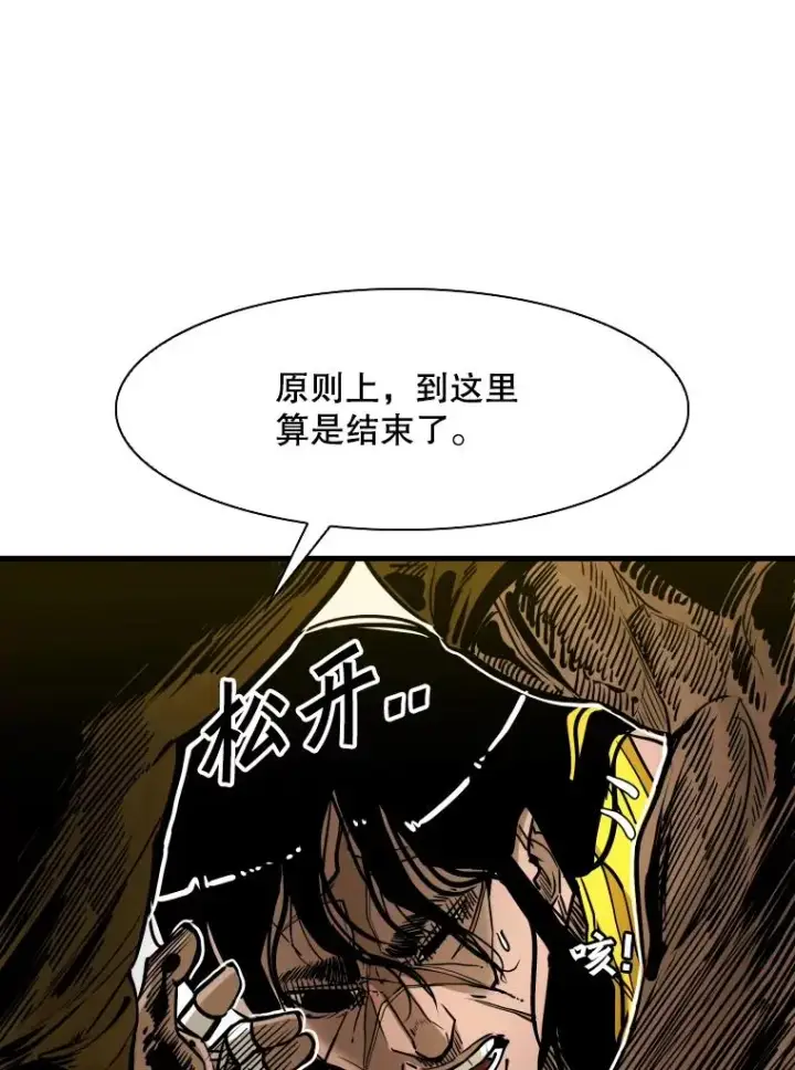 《鲨鱼》329.塔纳永的请求图54