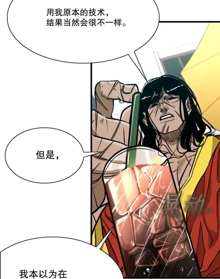《鲨鱼》329.塔纳永的请求图80