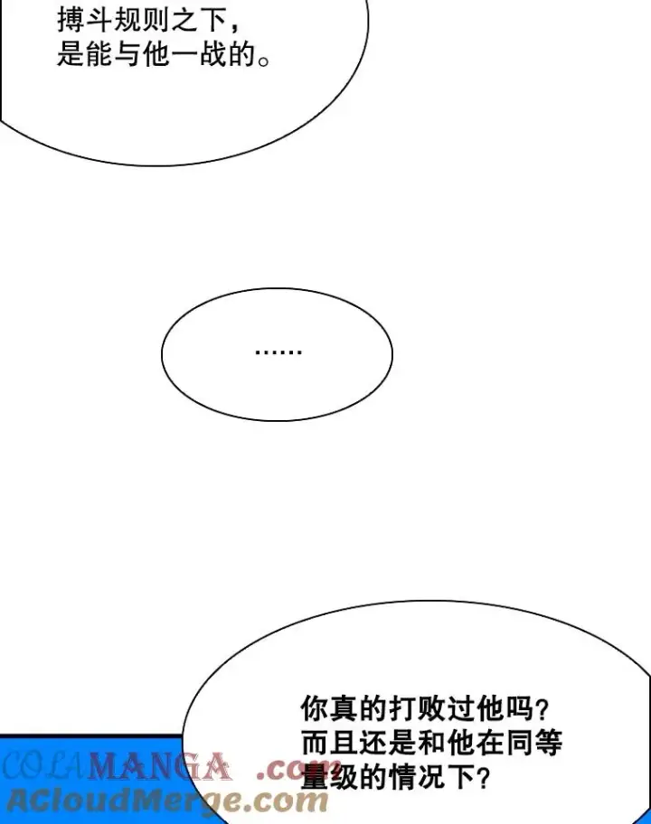 《鲨鱼》329.塔纳永的请求图81