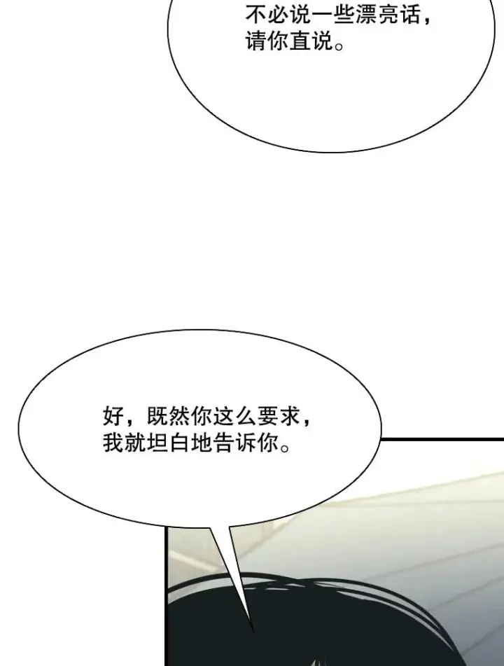 《鲨鱼》329.塔纳永的请求图88
