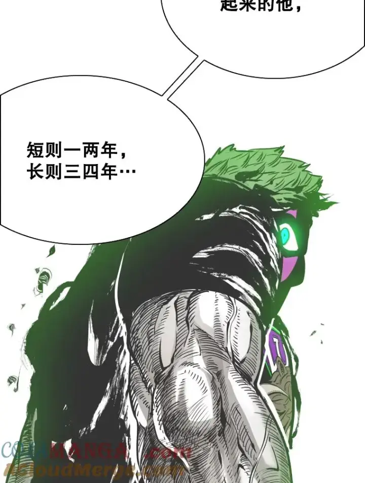 《鲨鱼》329.塔纳永的请求图97