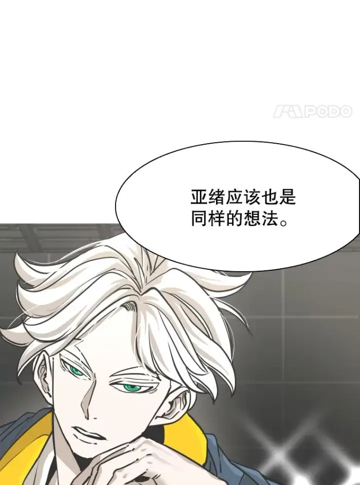 《鲨鱼》329.塔纳永的请求图99