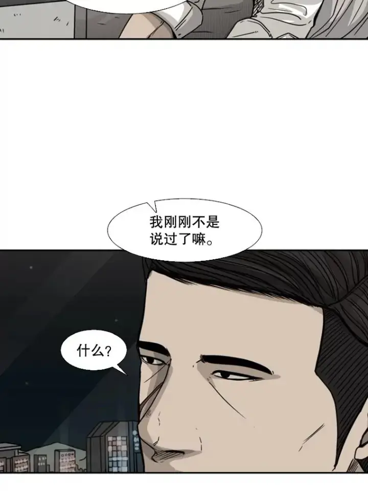 《鲨鱼》73.再次遇见图102