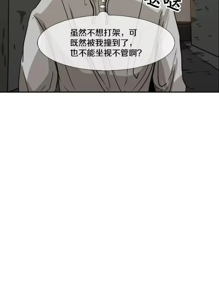 《鲨鱼》73.再次遇见图16