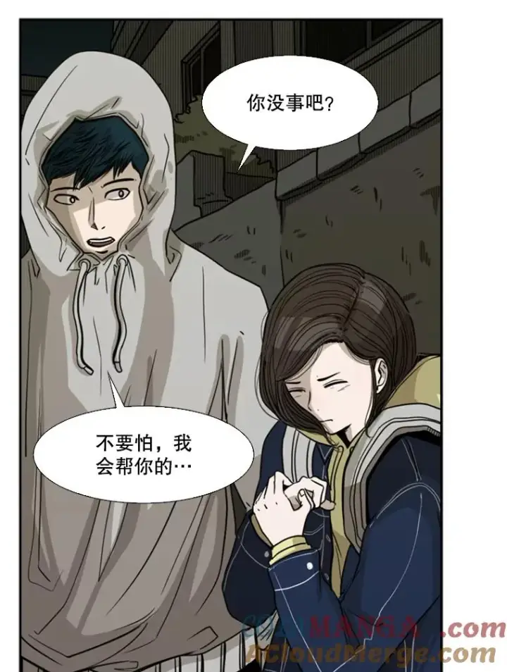 《鲨鱼》73.再次遇见图17