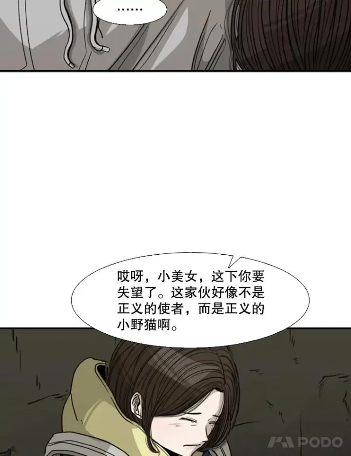 《鲨鱼》73.再次遇见图28