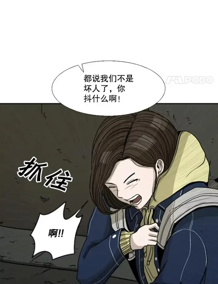 《鲨鱼》73.再次遇见图31