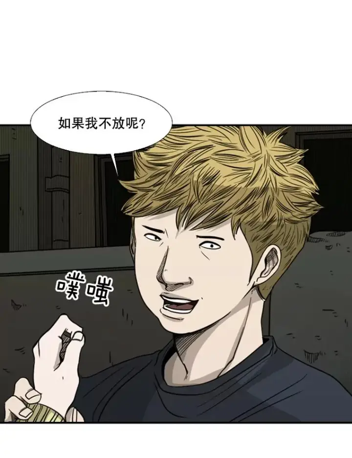 《鲨鱼》73.再次遇见图35