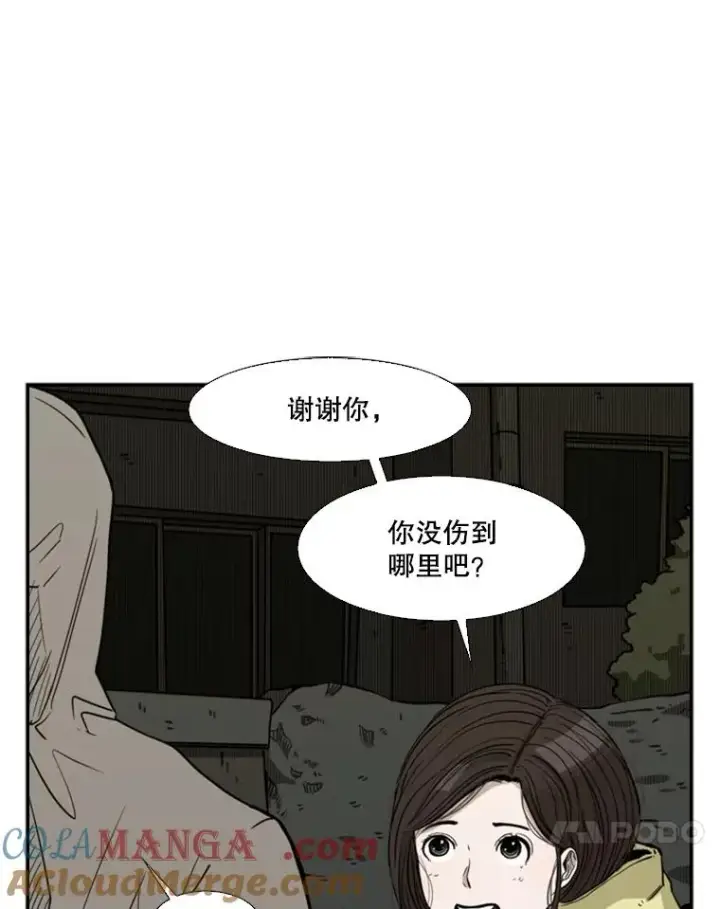 《鲨鱼》73.再次遇见图57