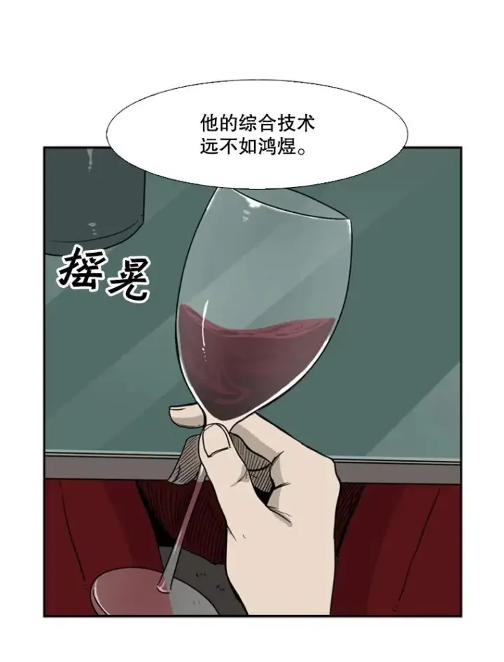 《鲨鱼》73.再次遇见图78