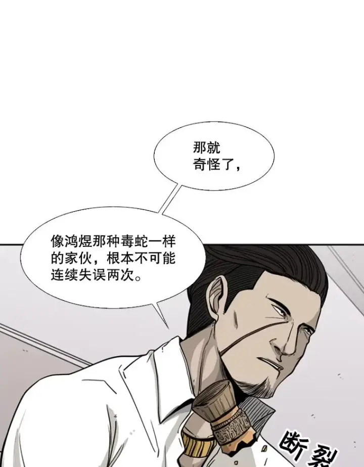 《鲨鱼》73.再次遇见图79