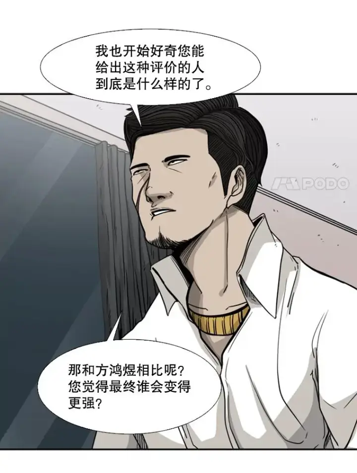 《鲨鱼》73.再次遇见图94