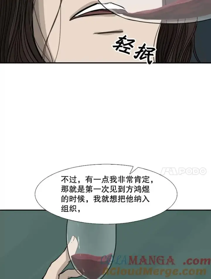 《鲨鱼》73.再次遇见图97