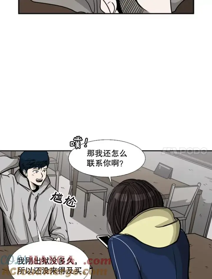《鲨鱼》74.叙叙旧图101