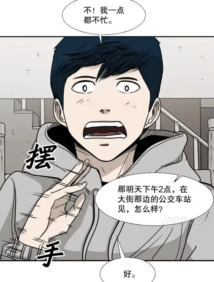 《鲨鱼》74.叙叙旧图104