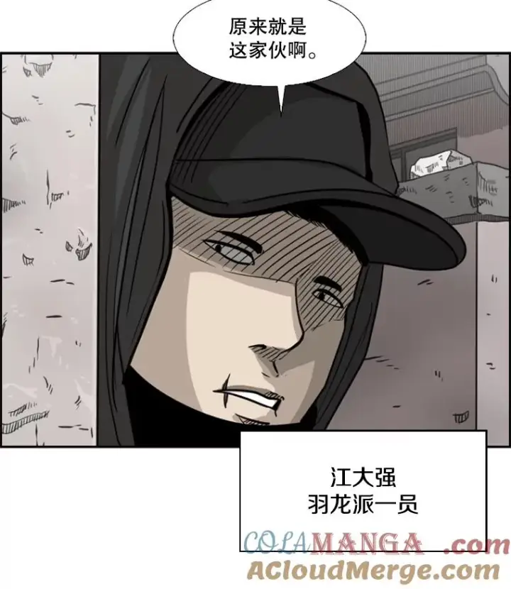 《鲨鱼》74.叙叙旧图113