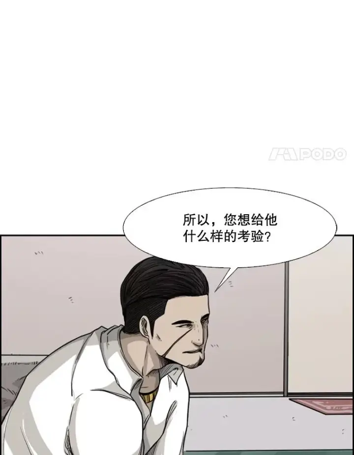 《鲨鱼》74.叙叙旧图12