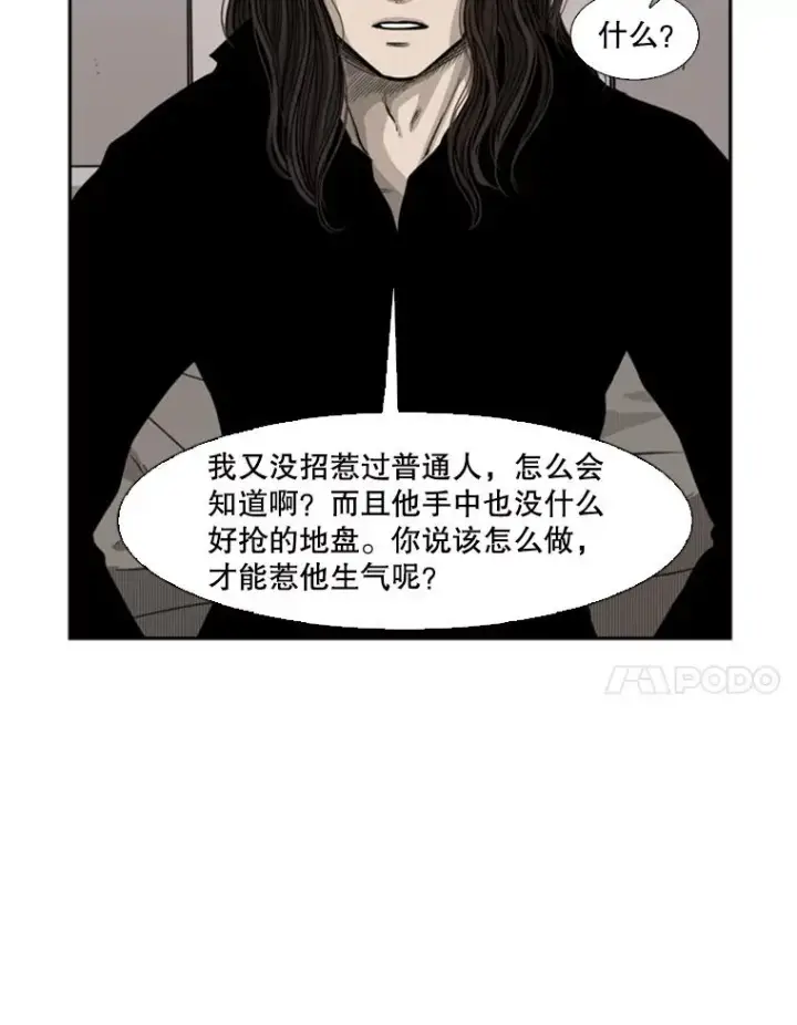 《鲨鱼》74.叙叙旧图15