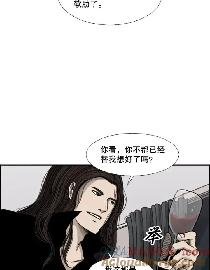 《鲨鱼》74.叙叙旧图17