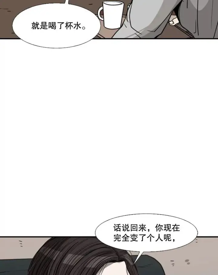 《鲨鱼》74.叙叙旧图28