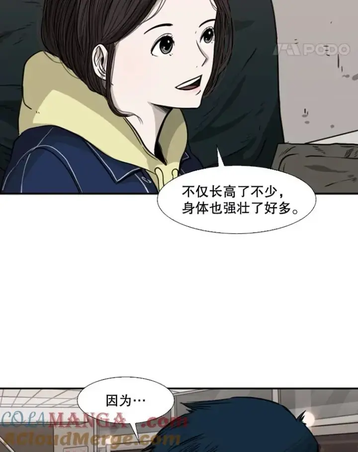 《鲨鱼》74.叙叙旧图29