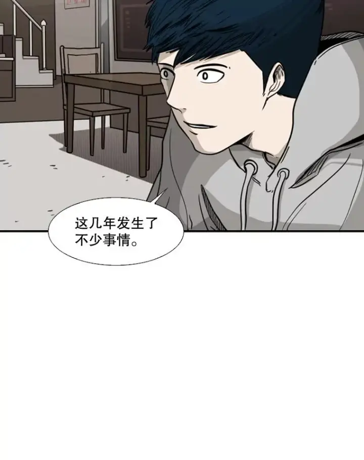 《鲨鱼》74.叙叙旧图30