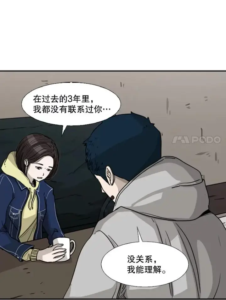 《鲨鱼》74.叙叙旧图32