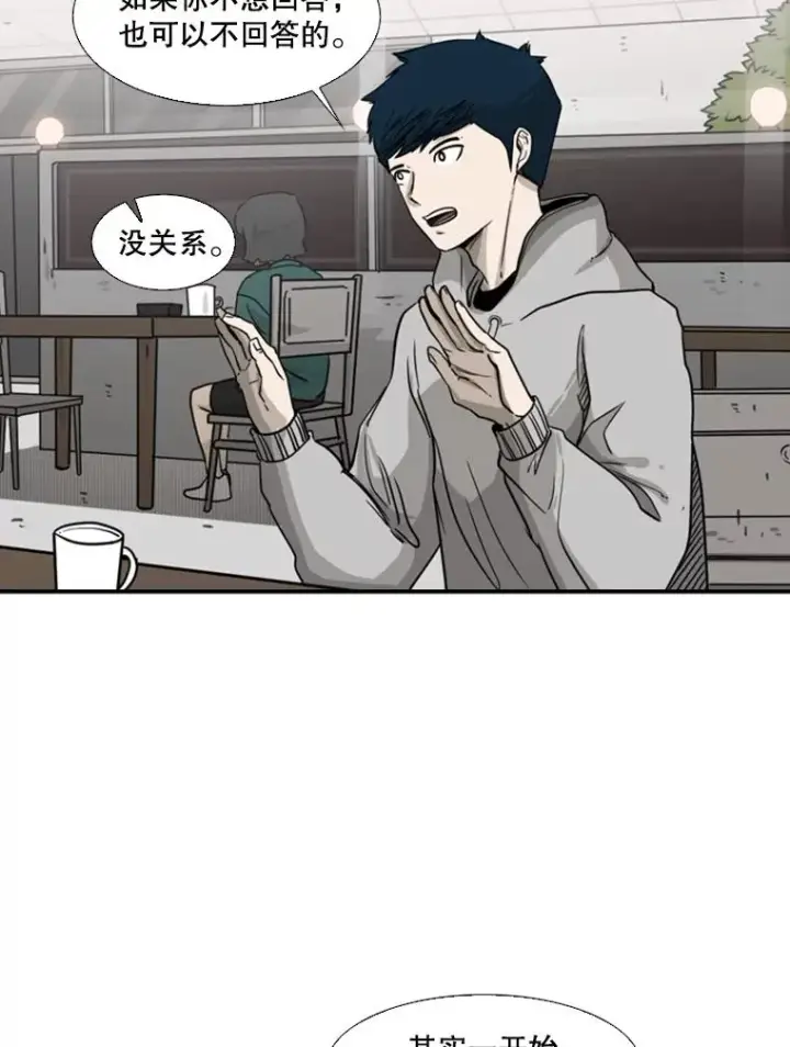 《鲨鱼》74.叙叙旧图39