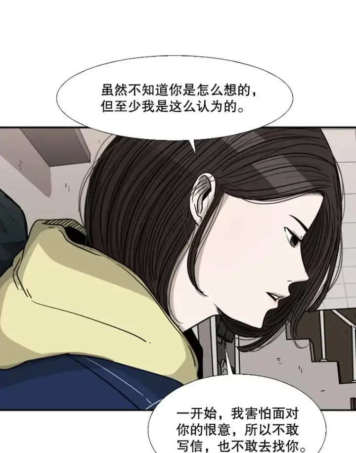 《鲨鱼》74.叙叙旧图43