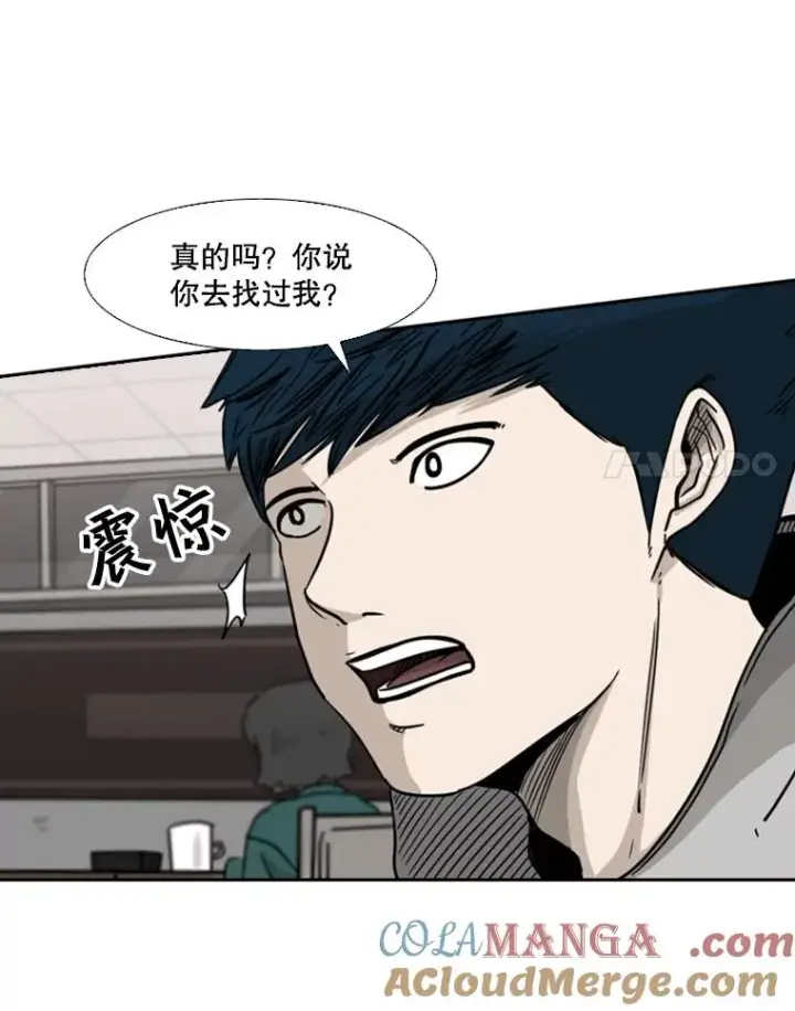 《鲨鱼》74.叙叙旧图45
