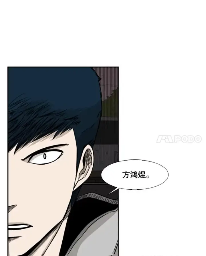 《鲨鱼》74.叙叙旧图55