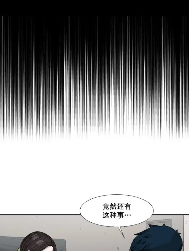 《鲨鱼》74.叙叙旧图80