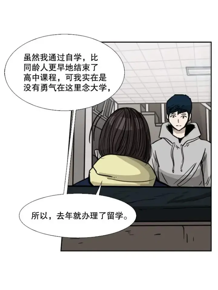 《鲨鱼》74.叙叙旧图83