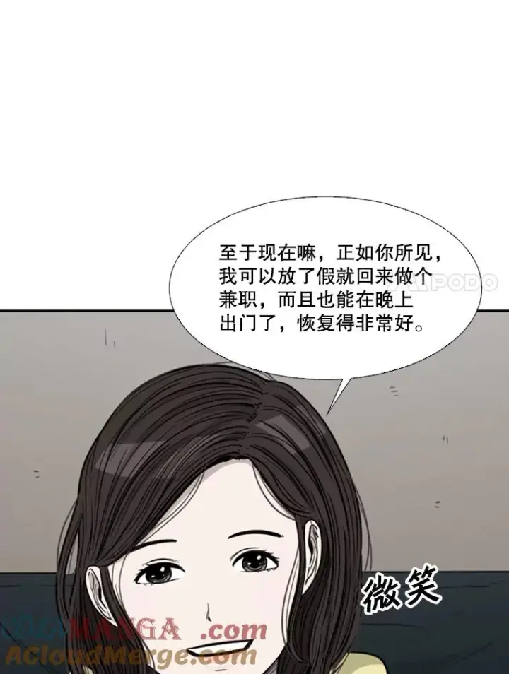 《鲨鱼》74.叙叙旧图85