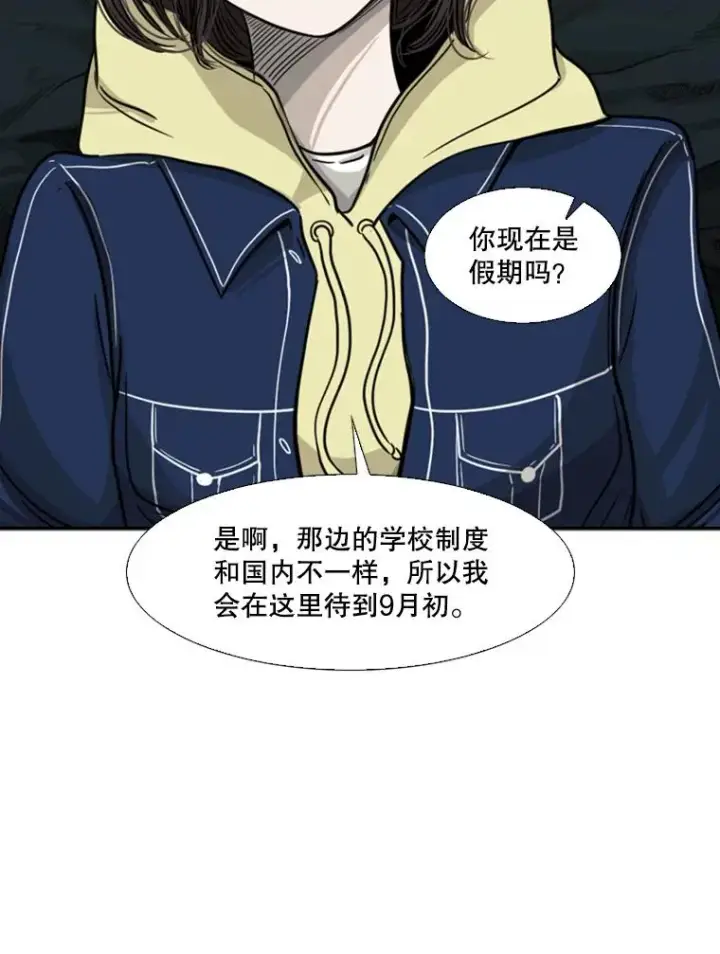 《鲨鱼》74.叙叙旧图86