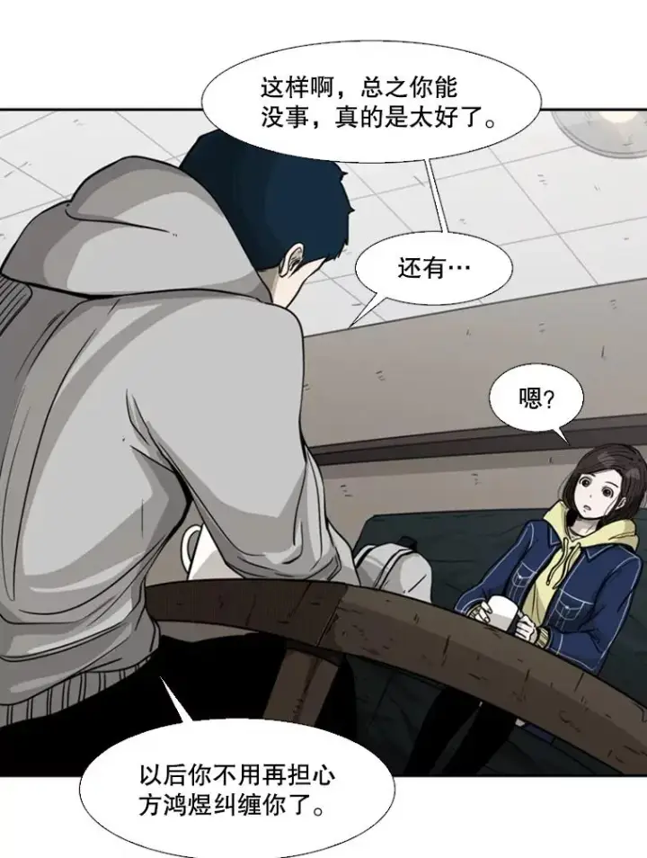 《鲨鱼》74.叙叙旧图87