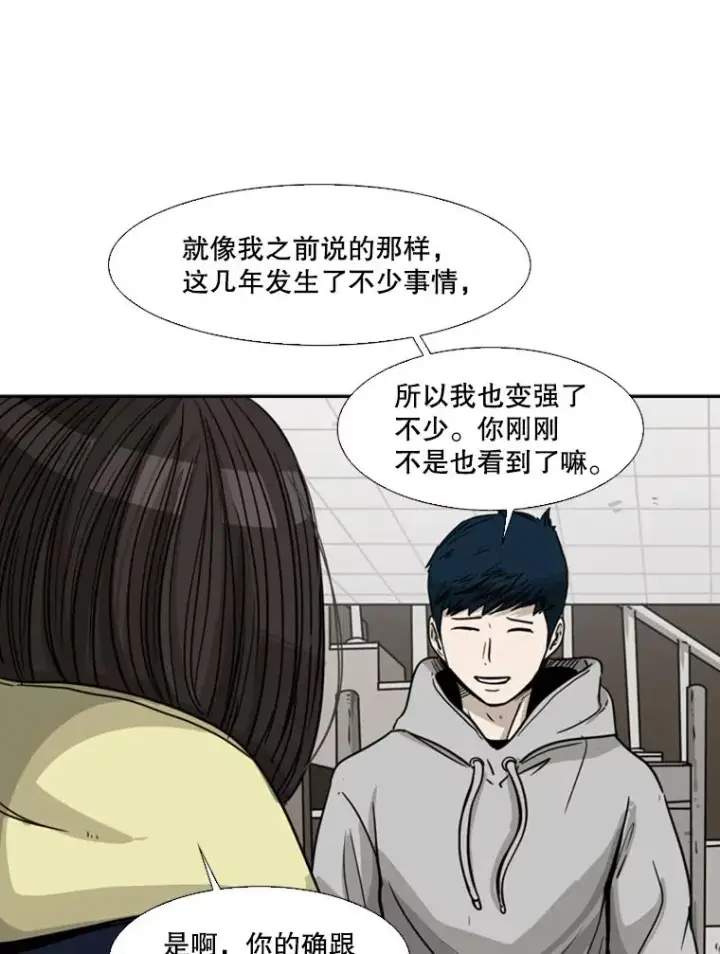 《鲨鱼》74.叙叙旧图92
