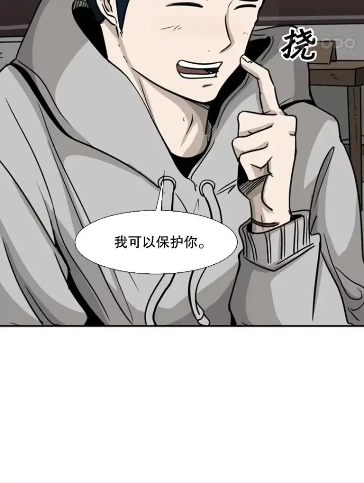 《鲨鱼》74.叙叙旧图95
