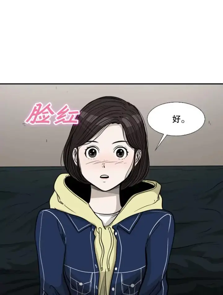 《鲨鱼》74.叙叙旧图96