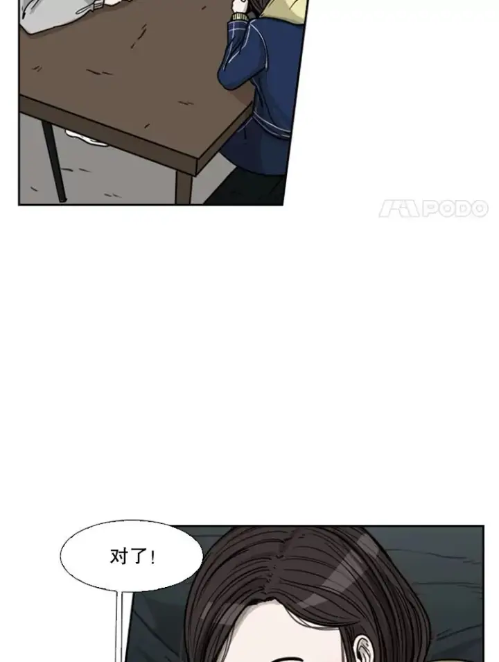 《鲨鱼》74.叙叙旧图98