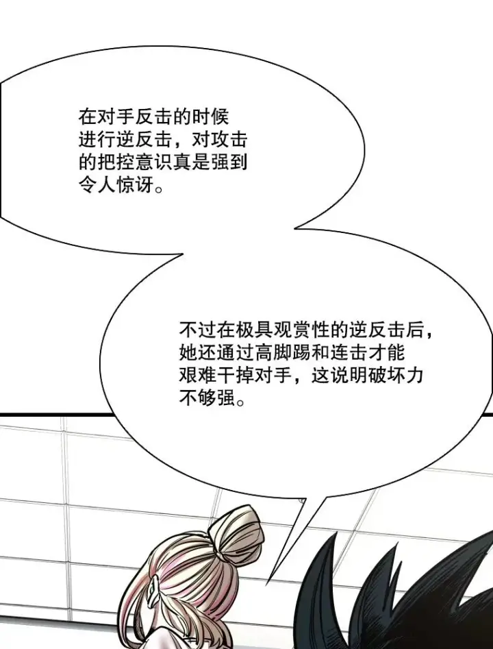 《鲨鱼》339.险胜图118