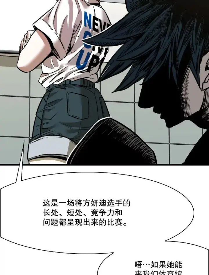 《鲨鱼》339.险胜图119