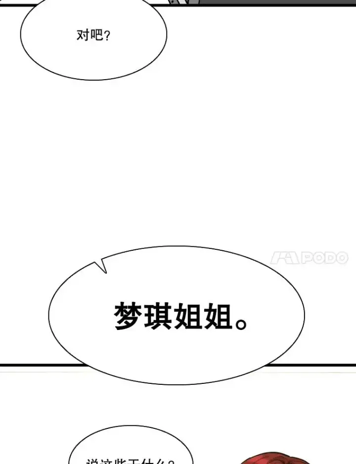 《鲨鱼》339.险胜图15