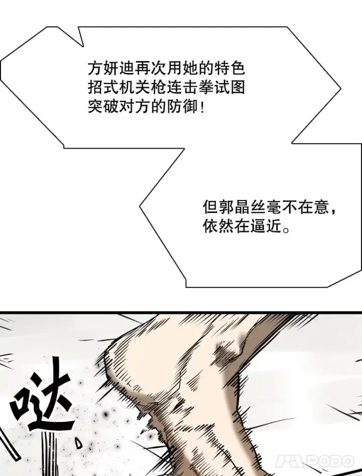 《鲨鱼》339.险胜图51