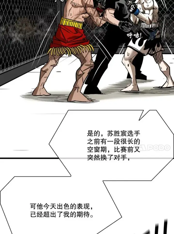 《鲨鱼》341.突袭失败图127