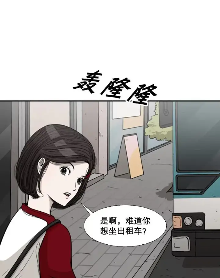 《鲨鱼》75.被跟踪图18